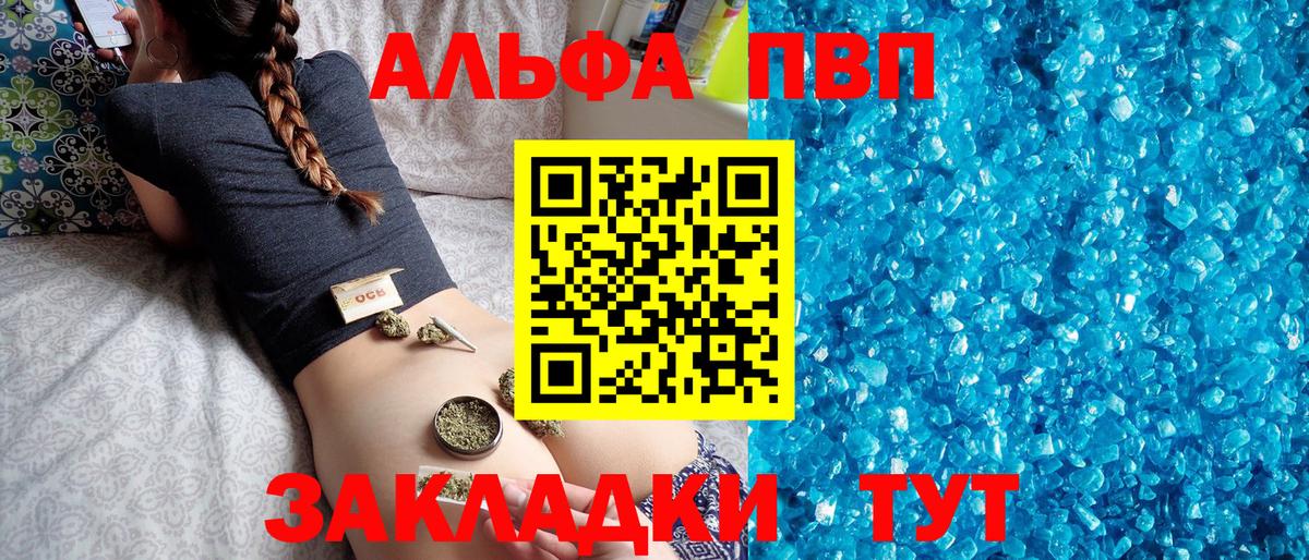 Alpha PVP мука Миллерово