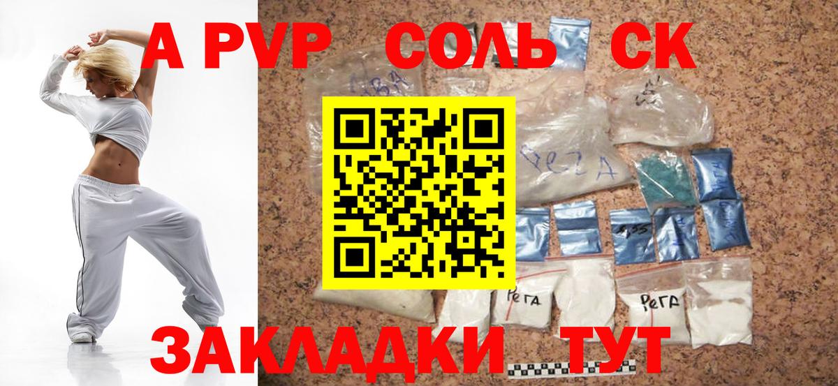 А ПВП  Вход с VPN  Alpha-PVP Crystall  Миллерово  Альфа ПВП VHQ  Alpha-PVP мука 