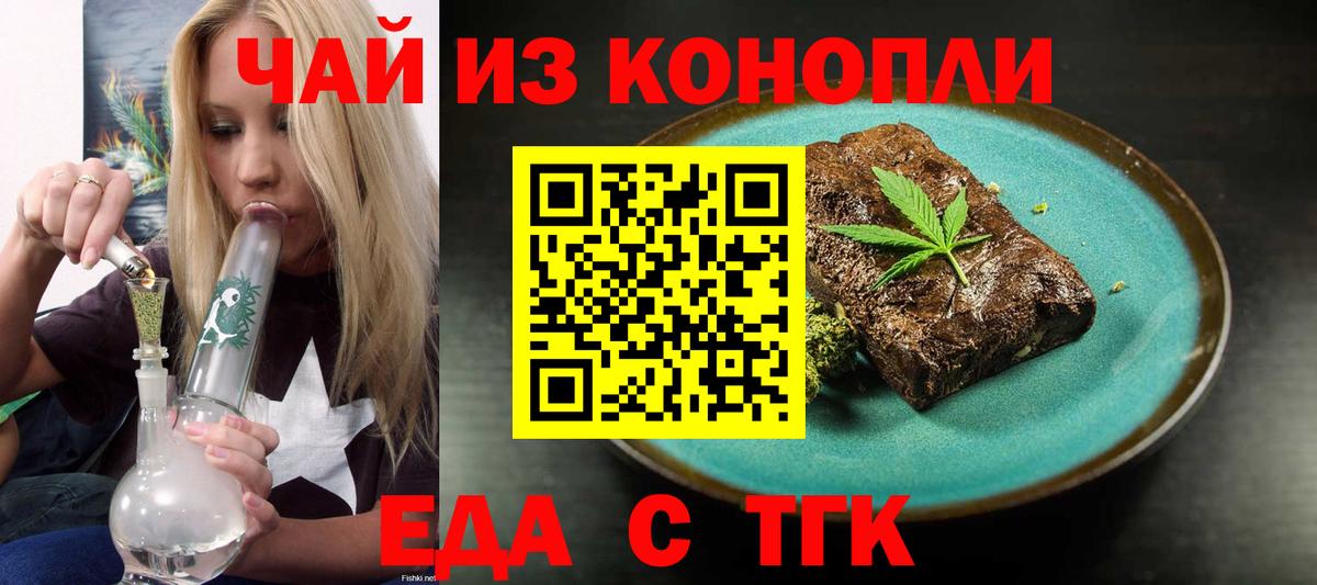 Миллерово  Cannafood конопля  Вход с VPN 