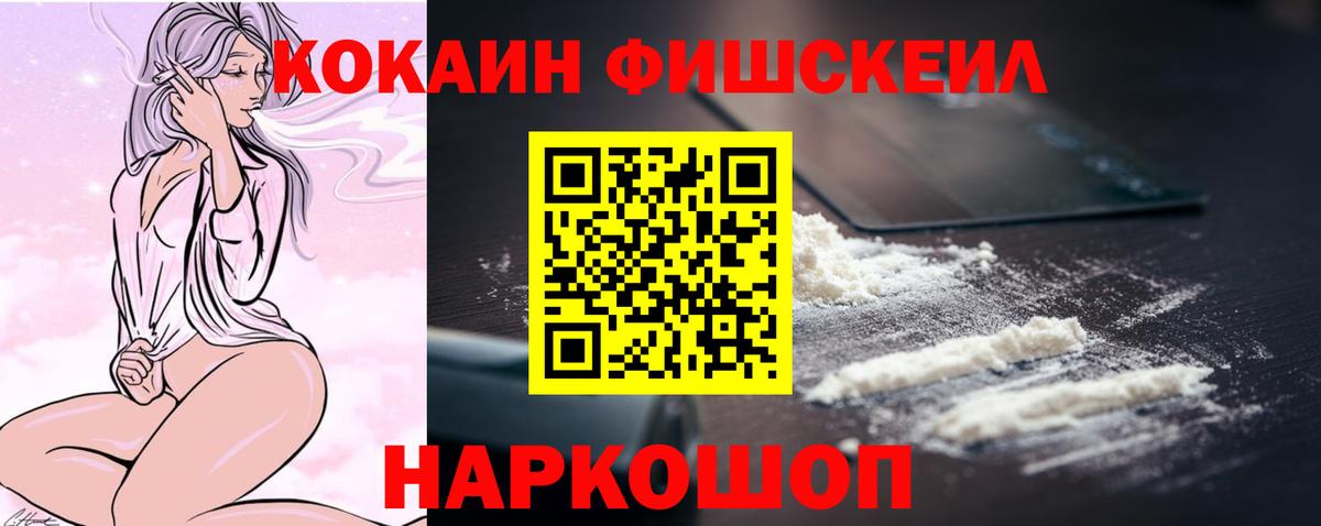 КОКАИН Колумбийский  Вход с VPN  КОКАИН Боливия  COCAIN  Миллерово 