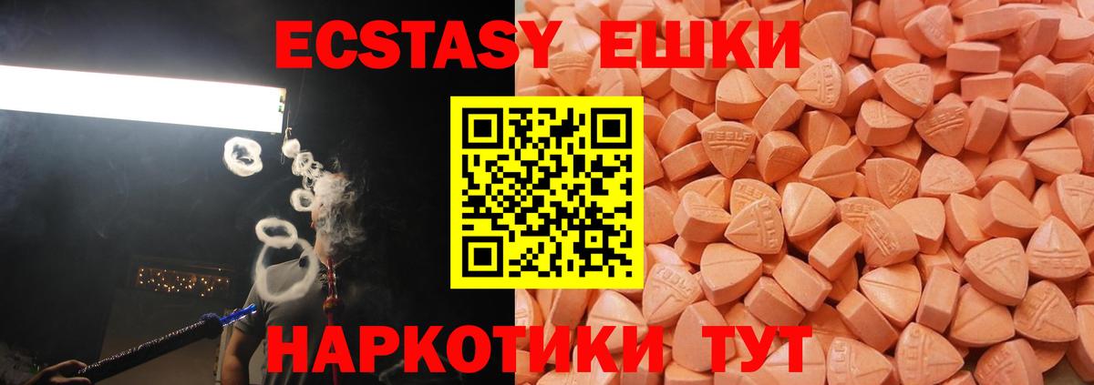 Ecstasy  Экстази таблы  Вход с VPN  Миллерово 