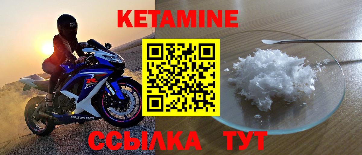 КЕТАМИН VHQ  Кетамин VHQ  Миллерово  Вход с VPN 