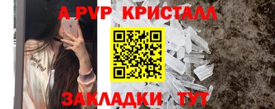 альфа пвп Жуковский