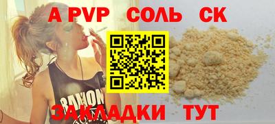 альфа пвп Жуковский