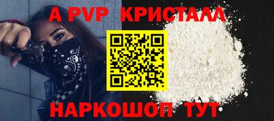 альфа пвп Жуковский