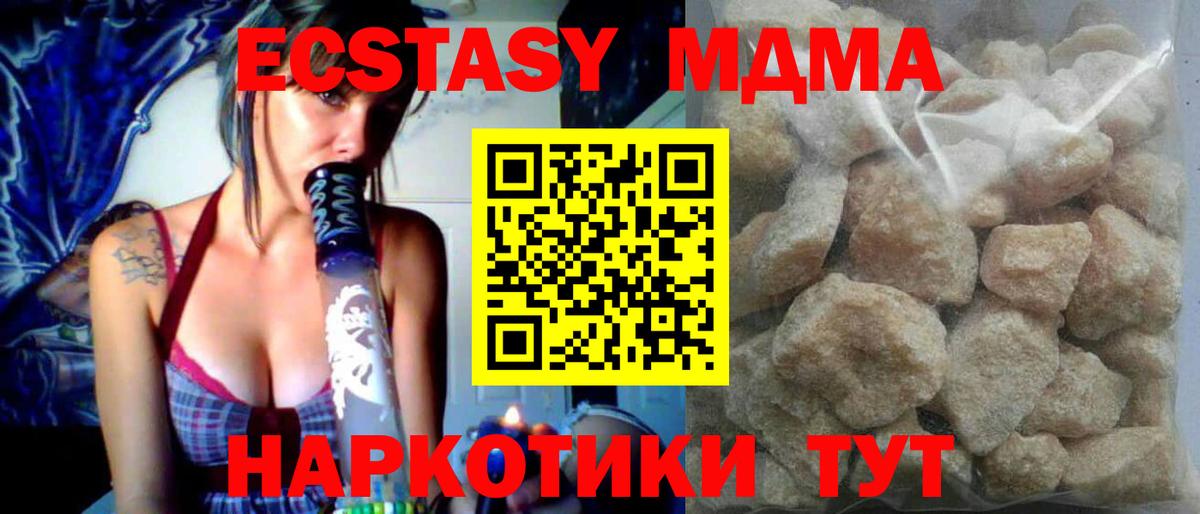 МДМА молли Миллерово