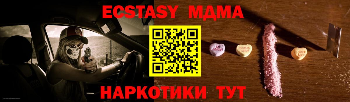 МДМА VHQ  МДМА Molly  Вход с VPN  Миллерово 