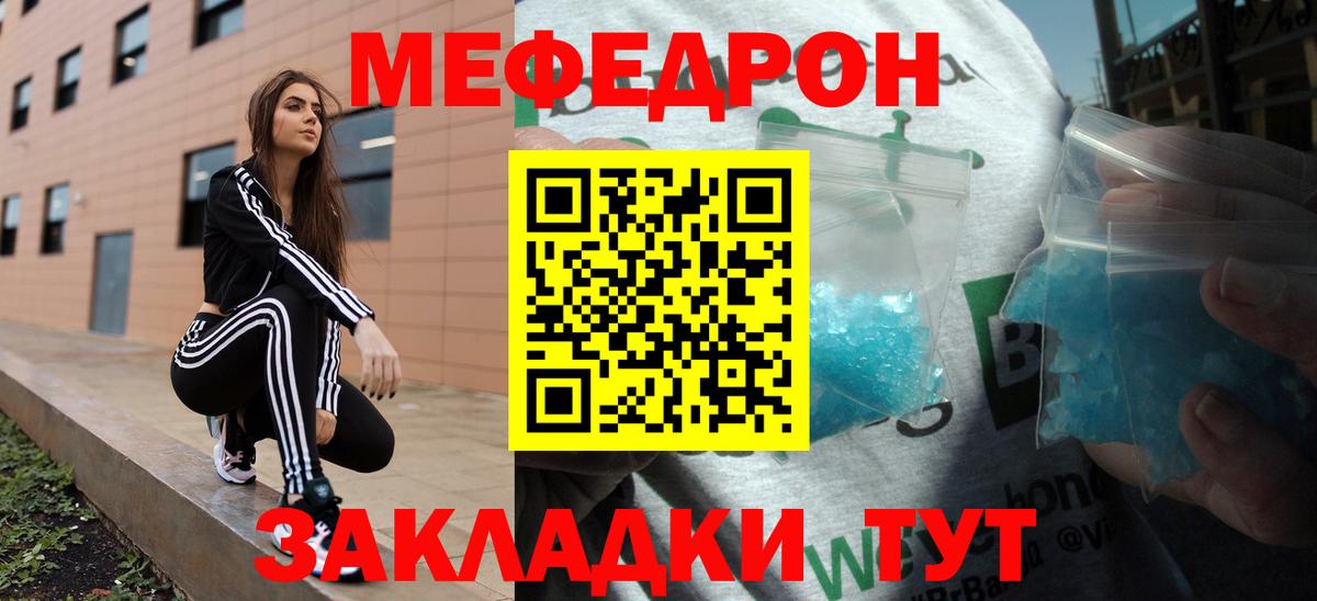 Мефедрон мука  Мефедрон мяу мяу  МЕФ  закладки  Миллерово  Вход с VPN 