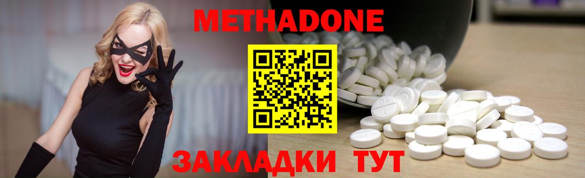 kraken ТОР  Метадон белоснежный  Вход с VPN  Миллерово  Метадон VHQ 
