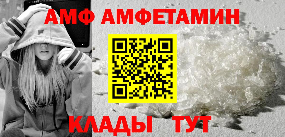 МЕТАМФЕТАМИН мет Миллерово